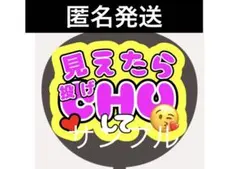 ぷっくりうちわ文字 ファンサうちわ カンペ文字 めめ 目黒蓮 - メルカリ