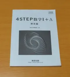 2026年最新】解答 4stepの人気アイテム - メルカリ