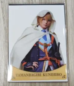 刀ミュ　静かなる夜半の寝ざめ　クリカ