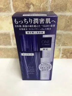 【未開封】コーセー セラムヴェール ディープリペア ラージサイズ 限定キット