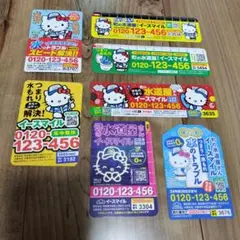 ハローキティ　マグネット　水道屋　イースマイル