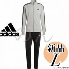 新品)大幅値下げ中！ アディダス Ｌ メンズ ジャージ スウェット生地 スポーツ
