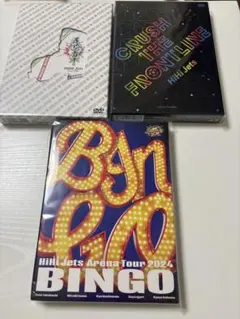 2026年最新】HiHi Jets dvd bingoの人気アイテム - メルカリ