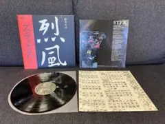 帯付 STYX 烈風 REPP00 AMP-28044 初回盤 LP洋楽レコード