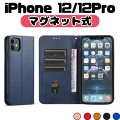 iPhone12 iPhone 12 プロ 青 手帳 スマホケース ビジネス