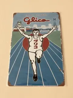 Glico グリコ ブリキ看板 メタルプレート 昭和レトロ