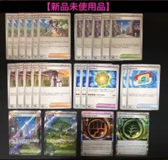 【新品】活力の森SR ミレアシティSR ロックとう　グロウくさエネルギー他