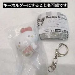 サンリオ　スタジオハヌル　カプセルフロッキーズ ハローキティ