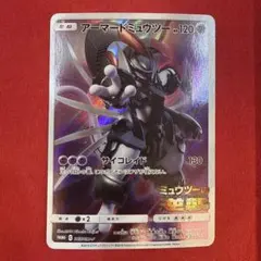 2026年最新】アーマードミュウツーカードの人気アイテム - メルカリ