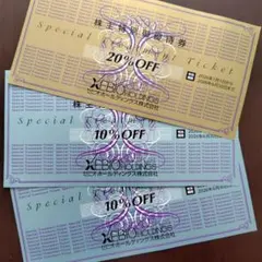 ゼビオ株主優待券　20%OFF 2026/06/30まで