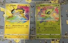 ポケモンカード ライコウ セレビィ アメイジングレア 2枚セット