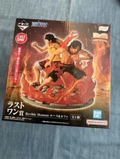 ワンピース 一番くじ ラストワン ドラマティックメモリーズ