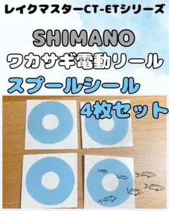 2026年最新】レイクマスターの人気アイテム - メルカリ