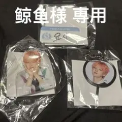 鲸鱼様 リクエスト 2点 まとめ商品