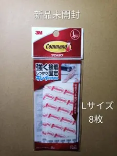 【新品・未開封】3M コマンドタブ Lサイズ 8枚入り（市販パック）のサムネイル