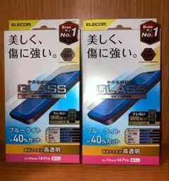 iPhone14 Pro 液晶ガラスフィルム 2枚セット ブルーライトカット