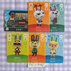 あつまれどうぶつの森amiiboカード 6枚セット
