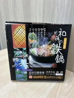 和みの鉄鍋 27cm 鉄鋳物製 木蓋付きのサムネイル