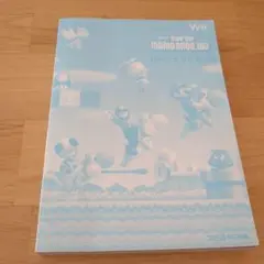New スーパーマリオブラザーズWii パーフェクトガイド