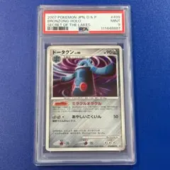 psa9 ドータクン ★ 拡張パック 湖の秘密 DP2 DPBP#499のサムネイル