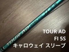 TOUR AD FI 5S キャロウェイ スリーブのサムネイル