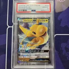 カイリューGX（RR）028 ドラゴンストーム | Poketrage