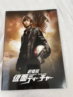 劇場版仮面ティーチャー