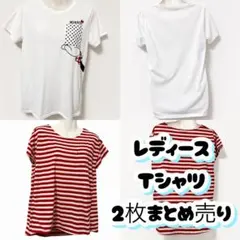 レディースTシャツ 2枚まとめ売り