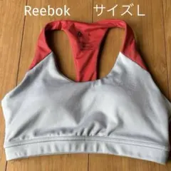 リーボック　スポーツブラ