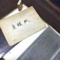 Item thumbnail for item 3569a988-d03c-40c6-8535-dc07051f2296