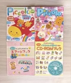 2026年最新】保育雑誌ピコロの人気アイテム - メルカリ
