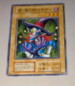 遊戯王 闇・道化師のサギー初期 3枚セット - メルカリ