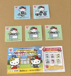 ヤマト運輸 ハローキティ ステッカー
