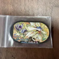 メザスタ　スーパースター　ソルガレオ