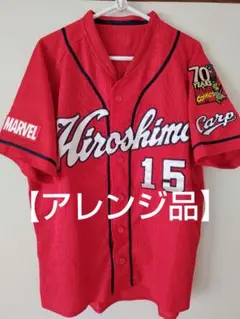 新井貴浩2000本安打記念レプリカユニフォームＯサイズ　広島東洋カープ 新井貴浩2000本安打記念レプリカユニフォームOサイズ 広島東洋カープ