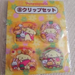 Pompompurin 30th Anniversary クリップセット