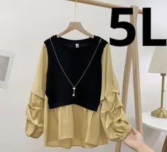 重ね着風長袖シャツ 黒と黄色　レディース大きいサイズ5l