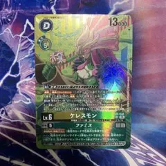 デジモンカードゲーム ケレスモン BT26-032 SR パラレル