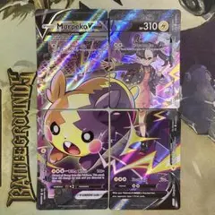 モルペコvunion csr psa10 ポケモンカードゲーム ポケモンカード モルペコ VUNION CSR VMAXクライマックス ②