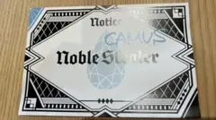 カルナイ　ダブナイ　来場特典　1週目 カミュ