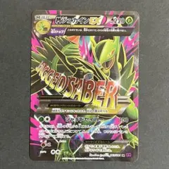 2026年最新】ジュカインex srの人気アイテム - メルカリ