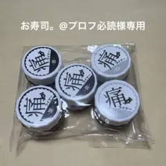 2025年最新】プロフ必読様専用の人気アイテム - メルカリ