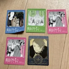 葬送のフリーレン　シール、カードのサムネイル