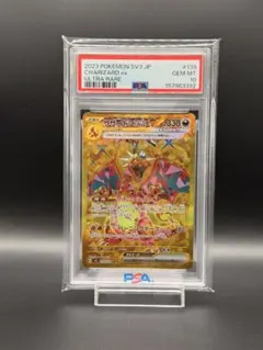 PSA10 リザードンVMAX SCL VMAX 002/021 (a312) - メルカリ
