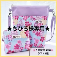 ☆のこのこ様専用☆ ハンドメイドトートバッグ 和柄 桜柄 H135 | Mercari