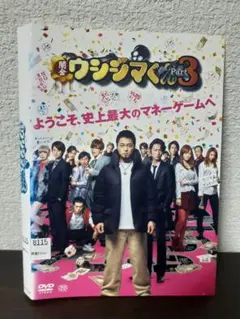2026年最新】闇金ウシジマくんdvdの人気アイテム - メルカリ
