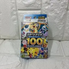 2026年最新】スタートデッキ100 未開封の人気アイテム - メルカリ