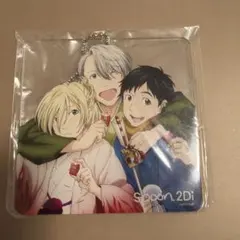 ユーリ!!! on ICE spoon アクリルキーホルダー