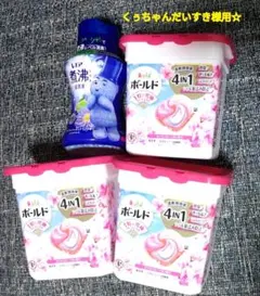 くぅちゃんだいすき様専用:さくらジェルボール洗剤＆柔軟剤ビーズセット