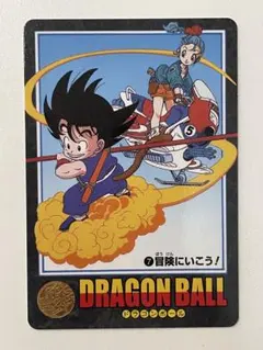 ドラゴンボール カードダス ビジュアルアドベンチャー 4 森の中での